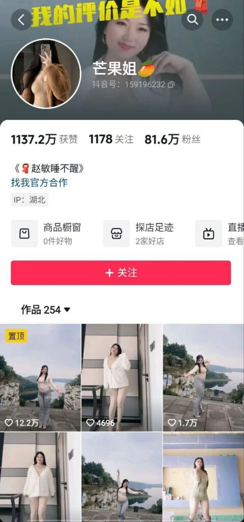 抖音80万粉丝长腿擦边网红芒果姐高价定制自慰福利视频流出