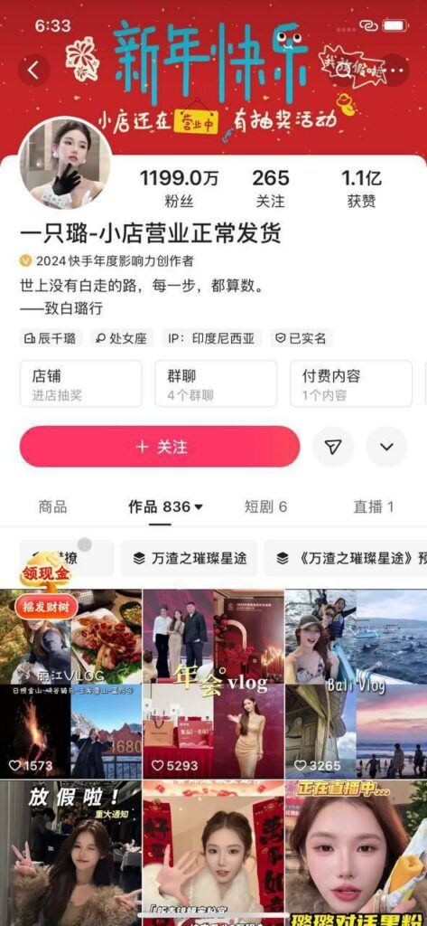 千万网红也下海？快手顶级带货主播李璐璐塌房不雅视图被曝光