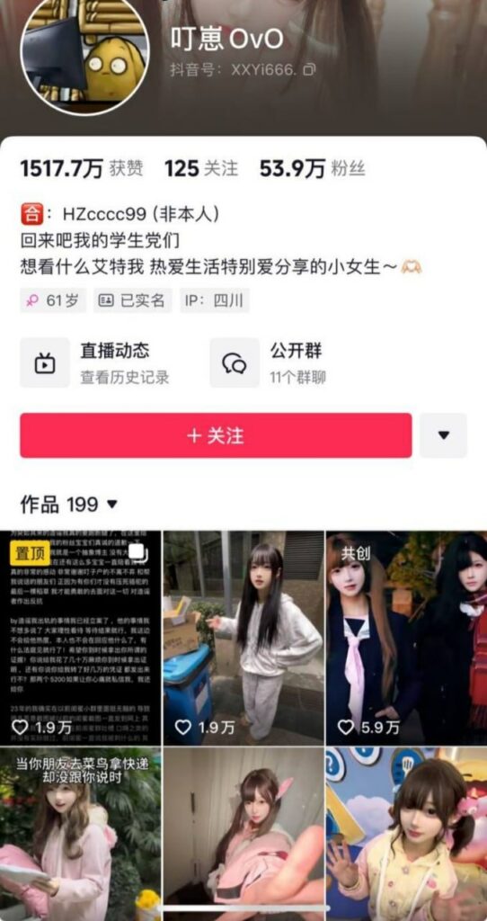 抖音54万粉丝少萝网红叮崽OvO被曝劈腿男友私生活混乱